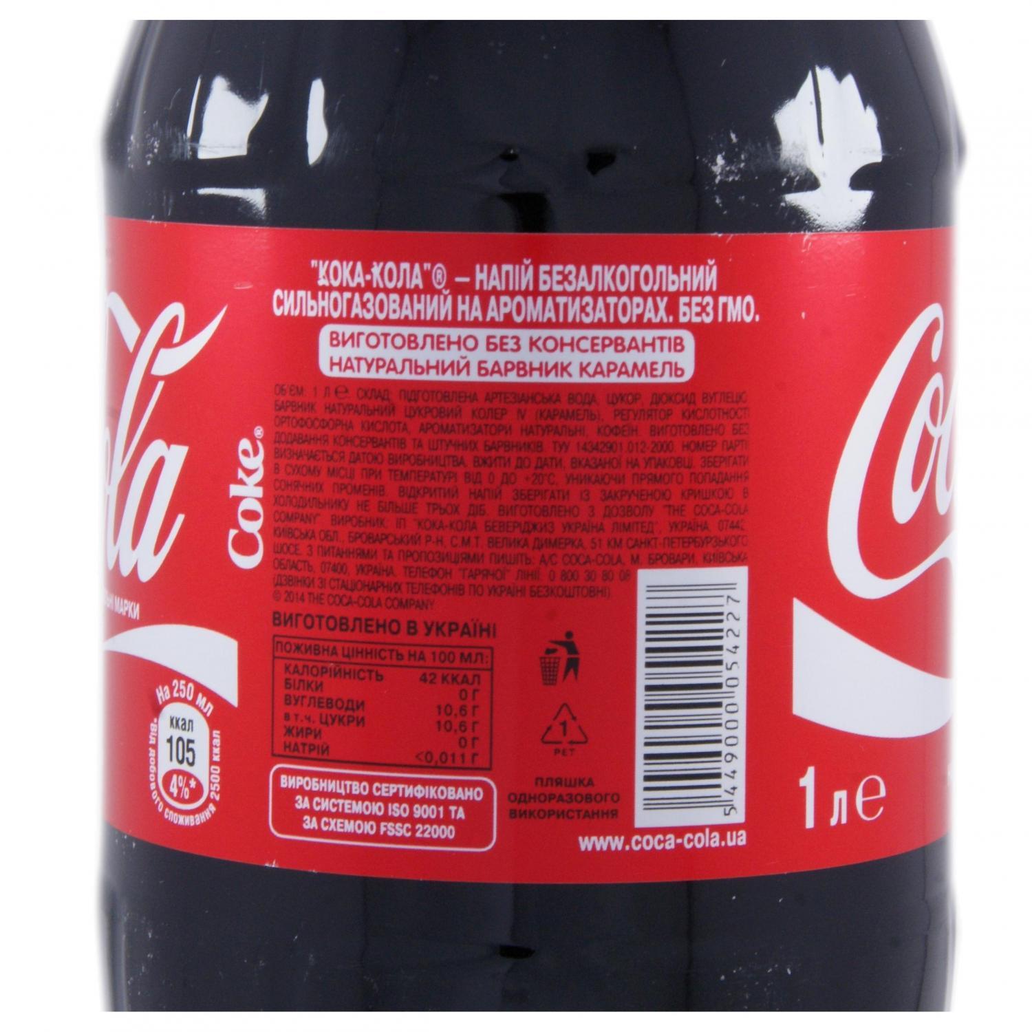 Image 4 of the Coca-Cola non-alcoholic carbonated drink 1L product