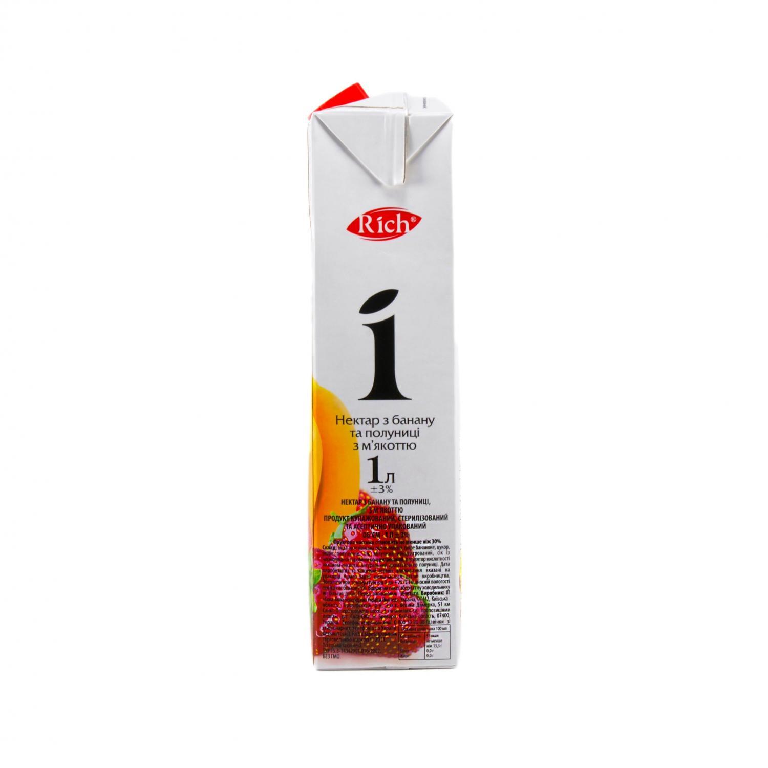 Image 5 of the Nettare Rich con Polpa Miscelato Sterilizzato Banana Fragola Mela e Aronia Tetra-Pak 1.0l product