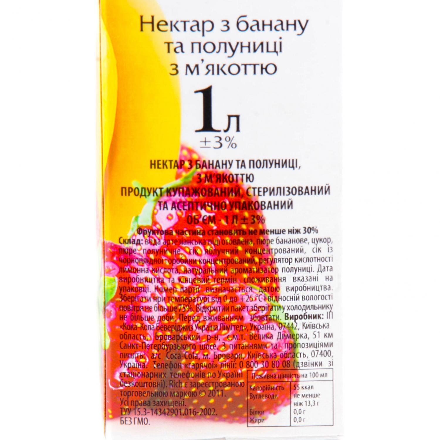 Image 6 of the Nettare Rich con Polpa Miscelato Sterilizzato Banana Fragola Mela e Aronia Tetra-Pak 1.0l product