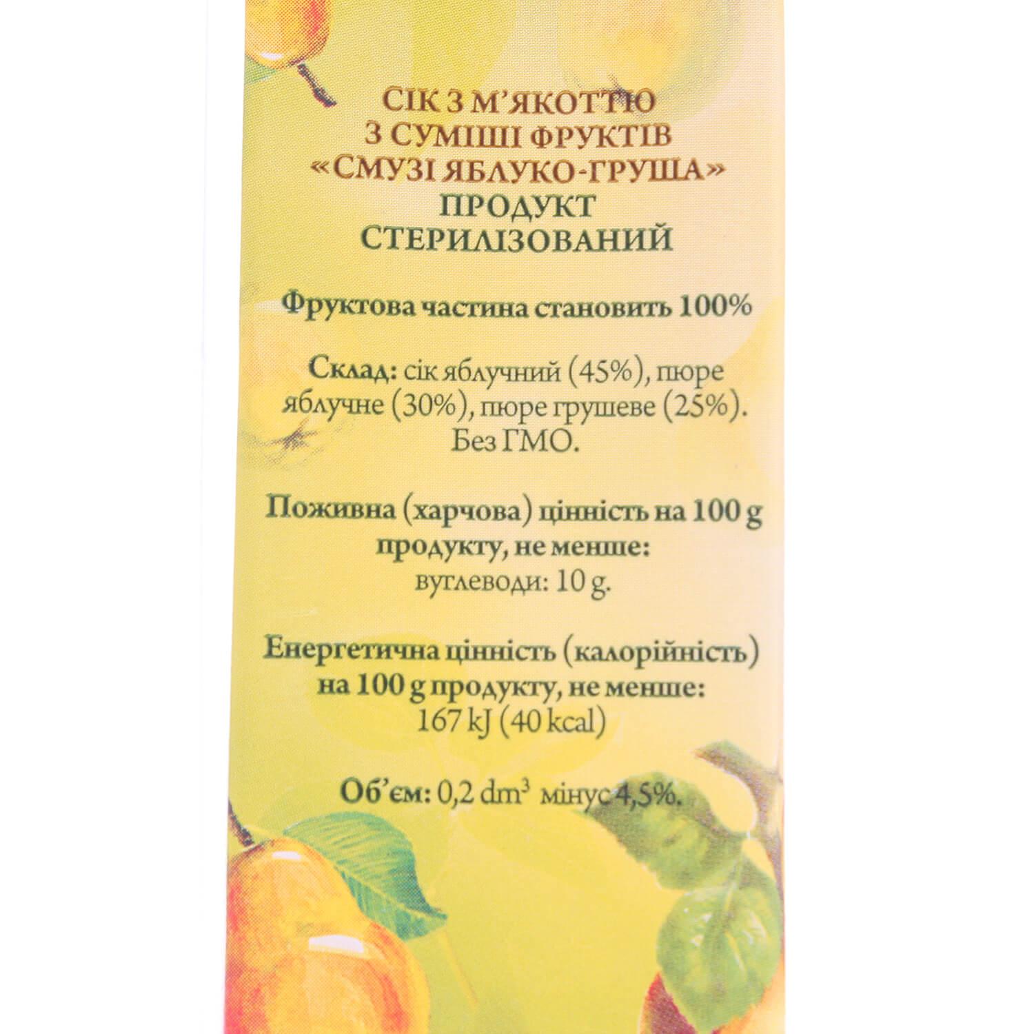 Image 3 of the عصير Galicia تفاح-كمثرى 200 مل product