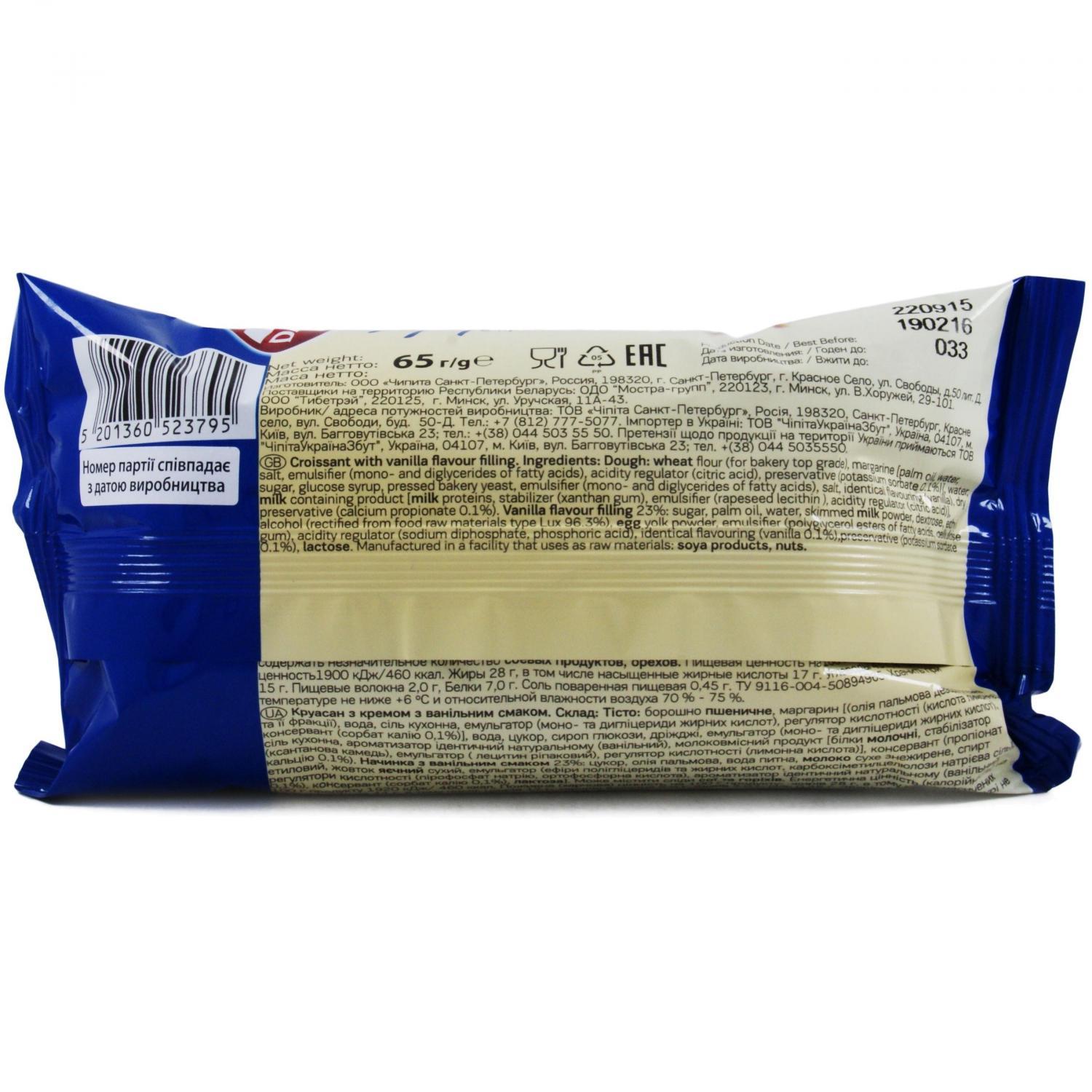 Image 4 of the Круасан 7 Days з начинкою з ванільним смаком м'яка упаковка 60г product