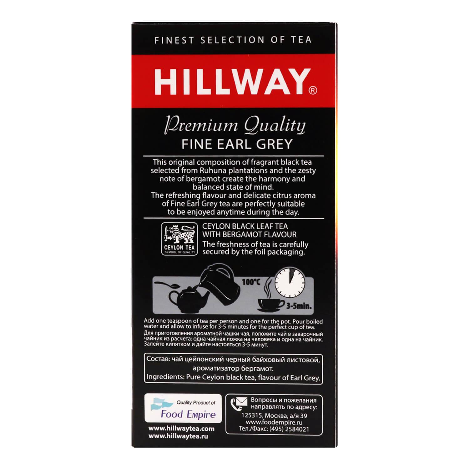 Image 3 of the ชา Hillway Fine Earl Grey ซีลอนดำชนิดใบ แต่งกลิ่นเบอร์กาม็อท 100 กรัม product