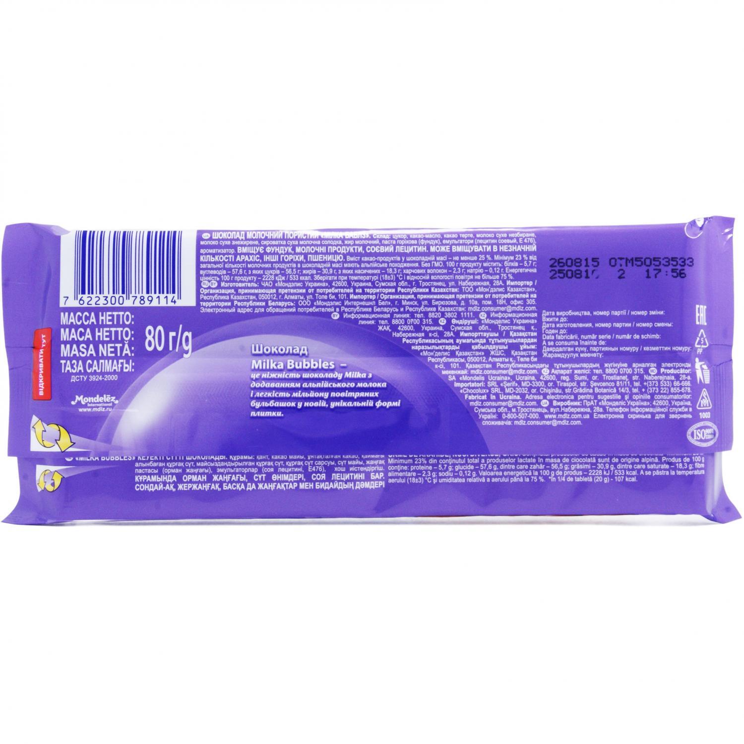 Image 4 of the Chocolate Milka Bubbles leche porosa 80g product