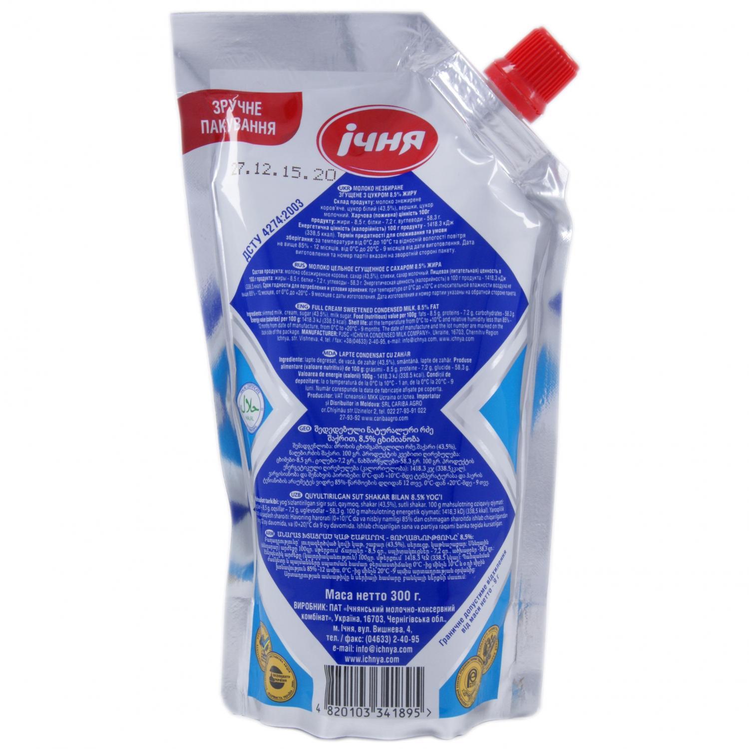 Image 5 of the Condensed milk Ichnya 8.5% with sugar doy-pack 300g product