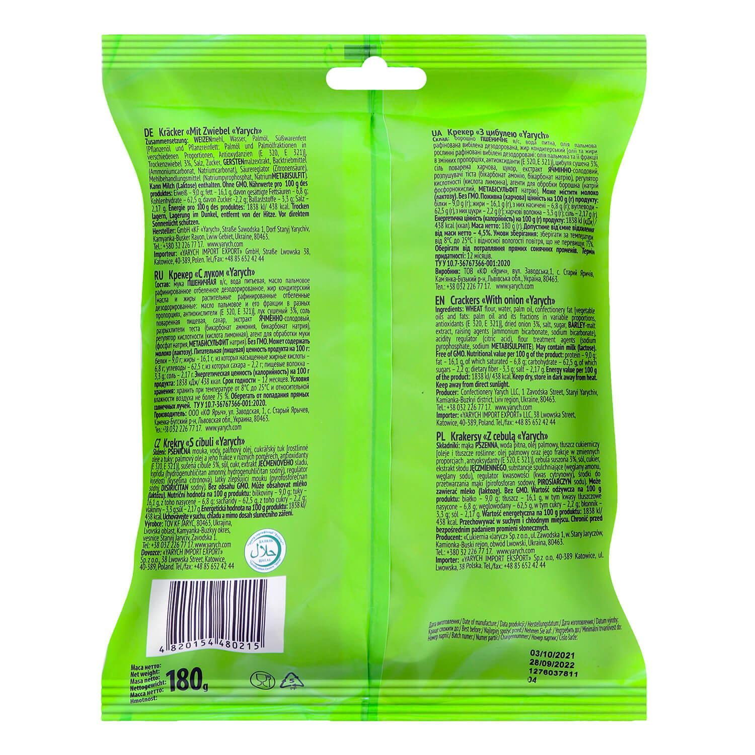 Image 3 of the Cracker Yarych Mit Zwiebeln 180g product