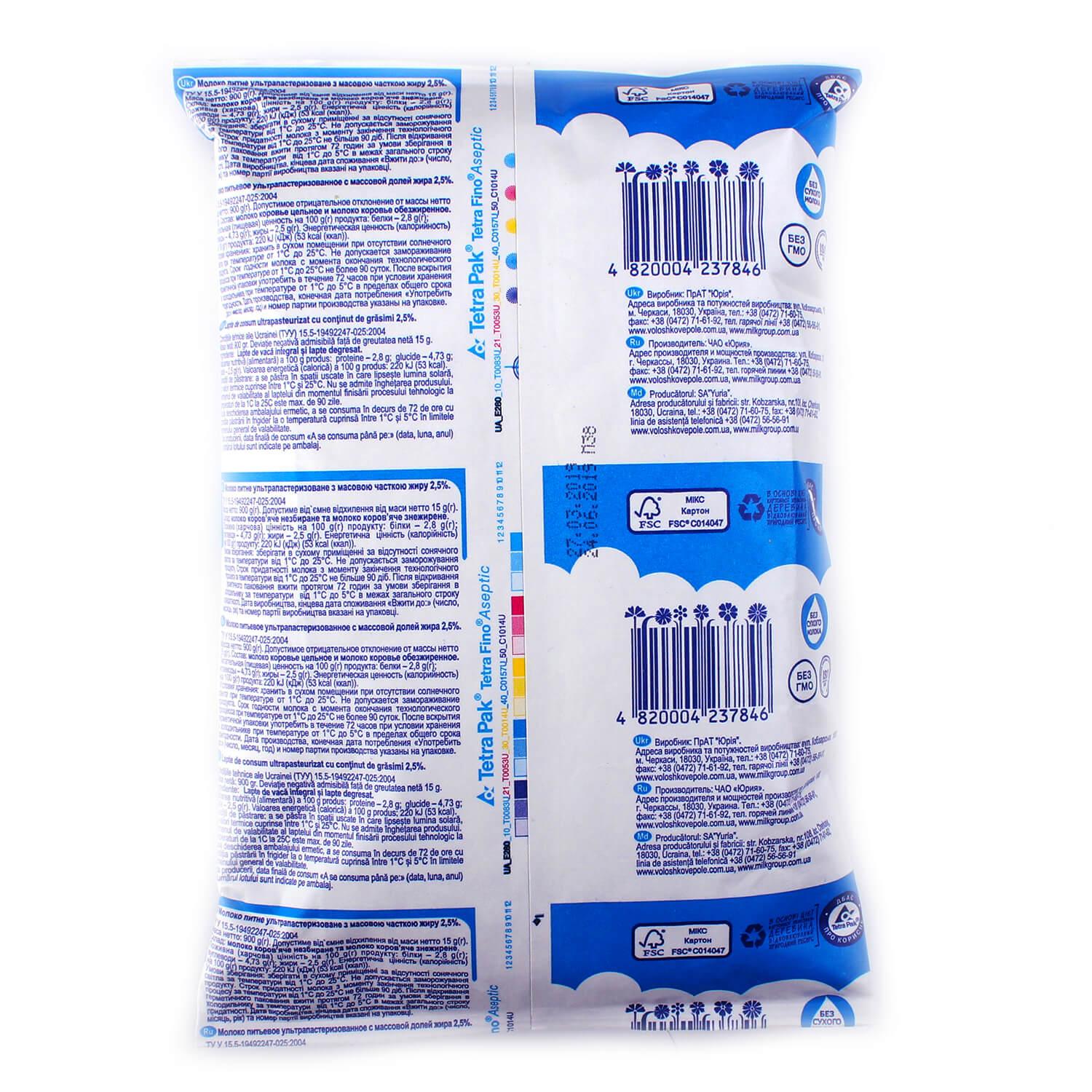 Image 3 of the Mleko Voloshkove Pole ultra-pasteryzowane 2.5% 900g product