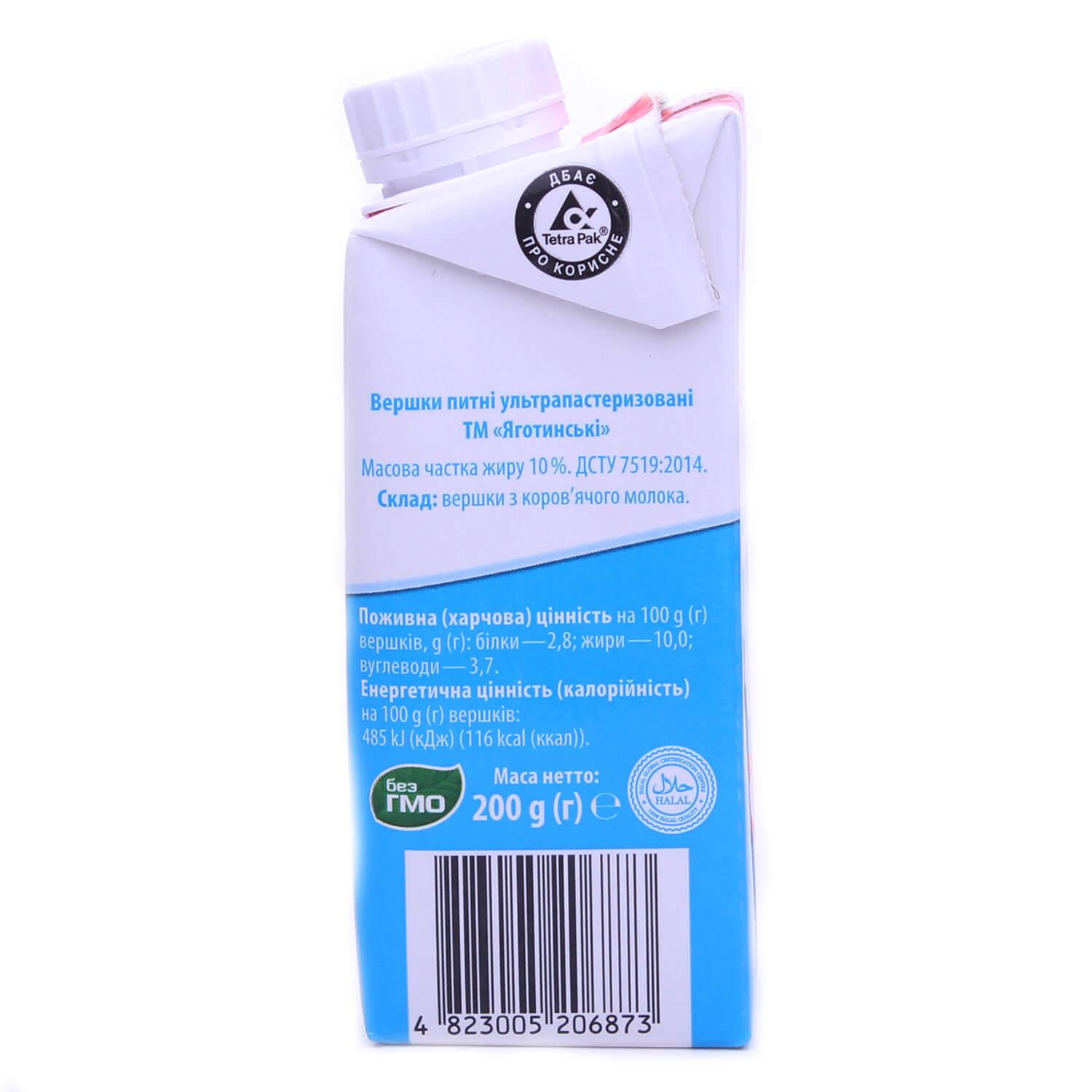 Image 5 of the Cream Yahotynske ultra-pasteurized 10% tetra-pack 200g product