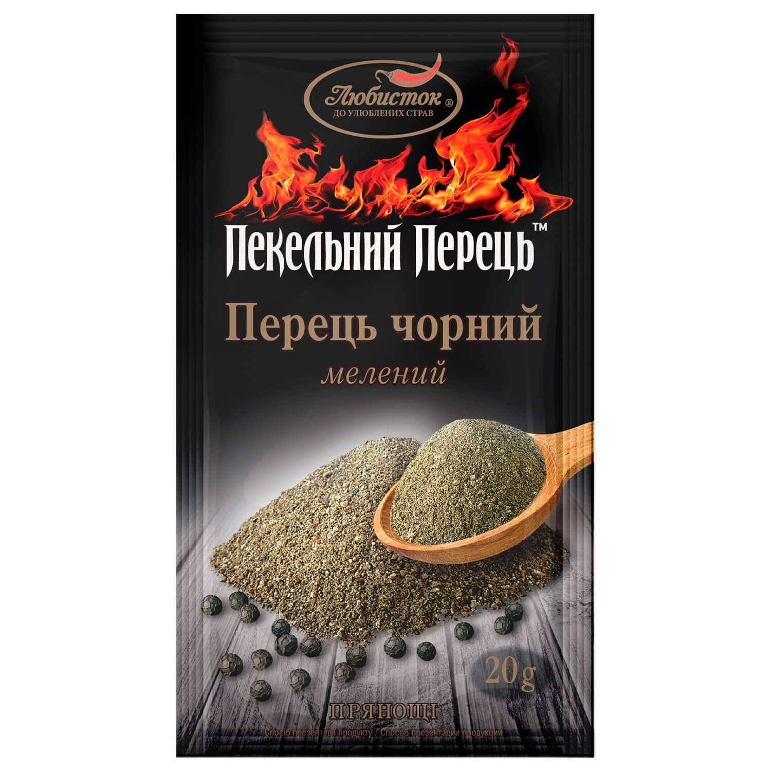 Pfeffer Lyubystok Schwarz Gemahlen 20g
