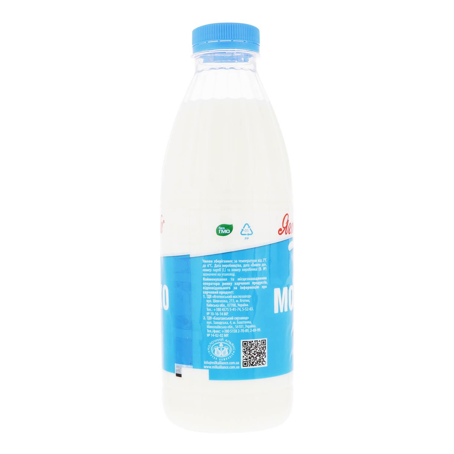 Image 5 of the Pienas Yahotynske 2.6% pasterizuotas 870g product