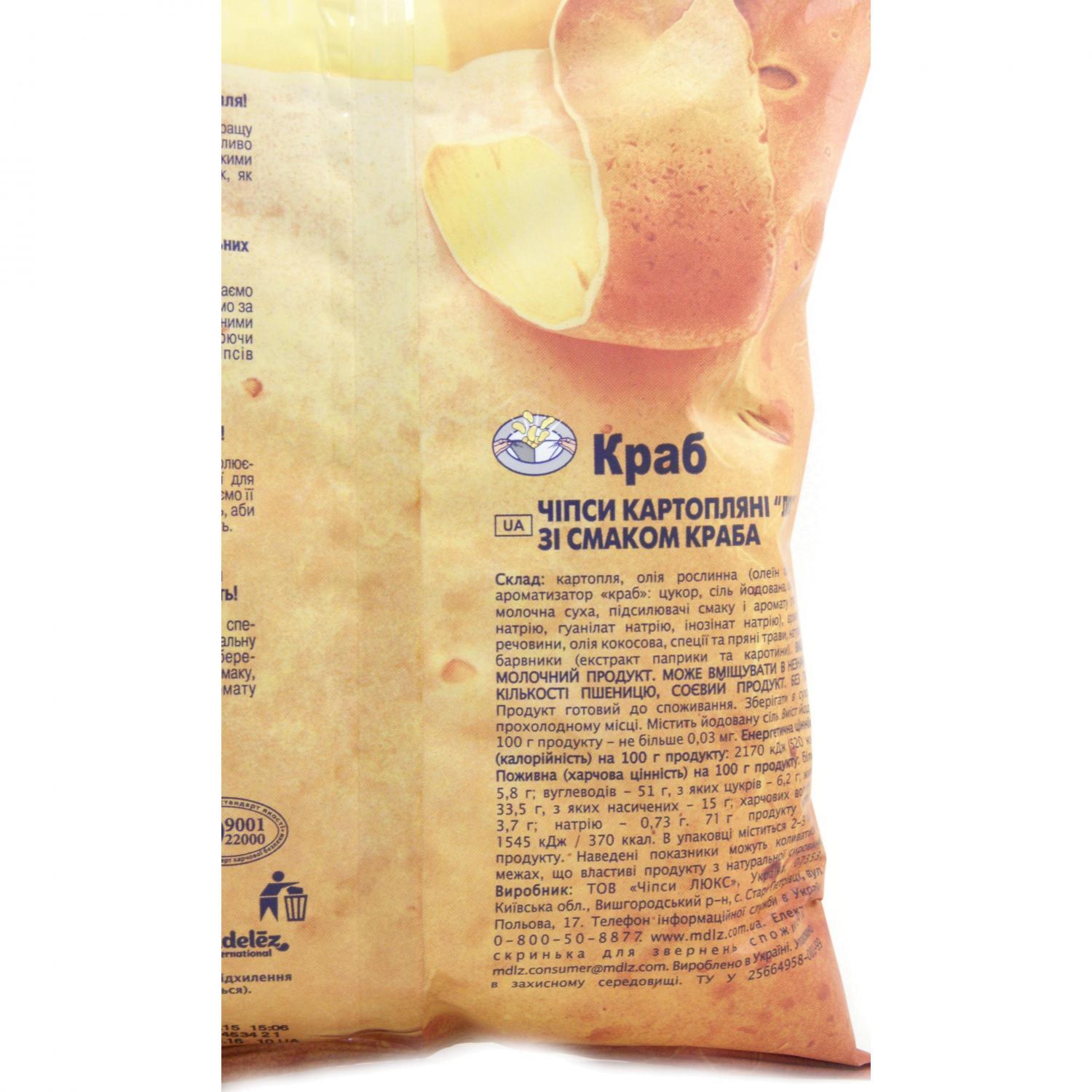 Image 4 of the 薯片 乐事 蟹味 71克 product