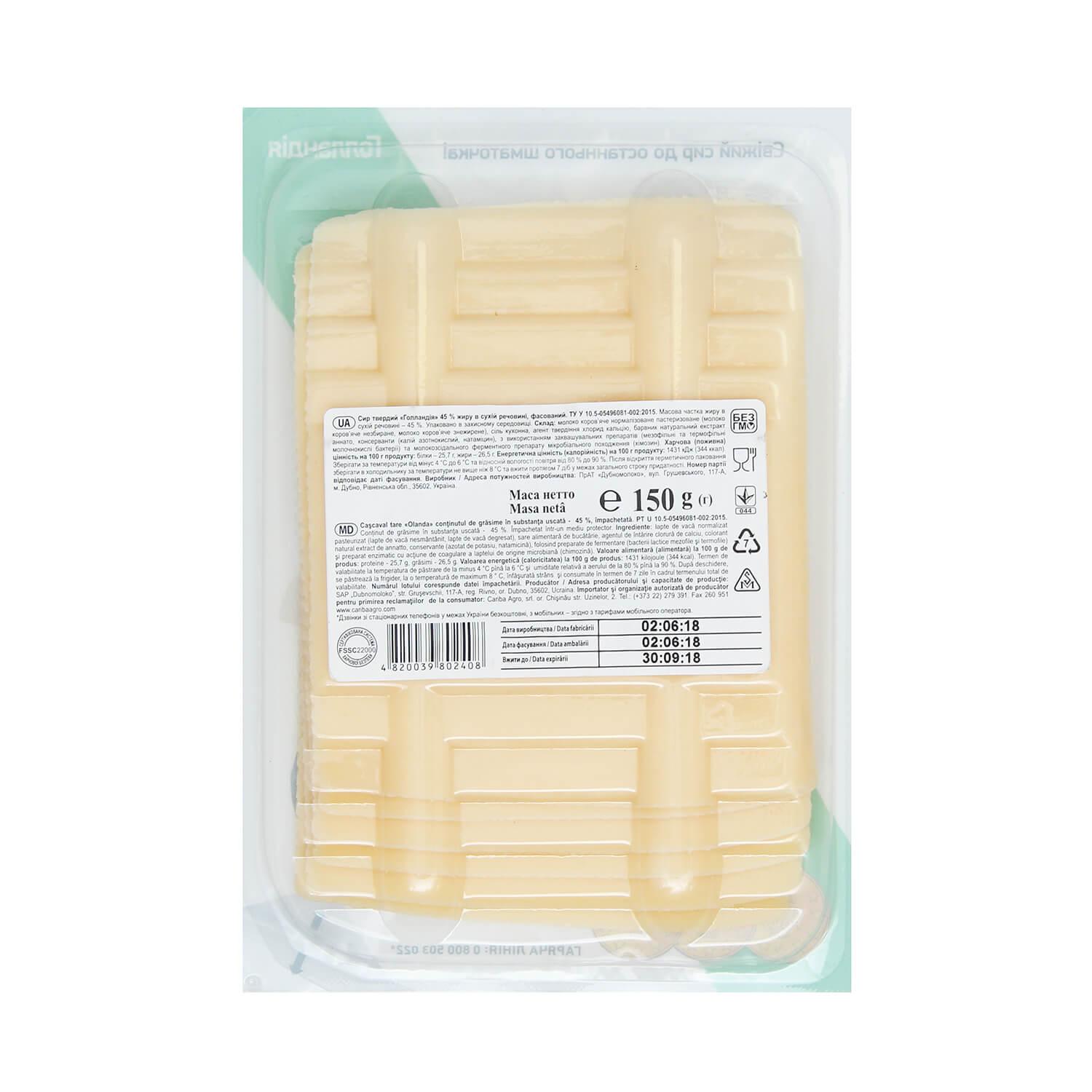 Image 3 of the Fromage Komo Holland hollandais dur tranché 45% barquette 150g product