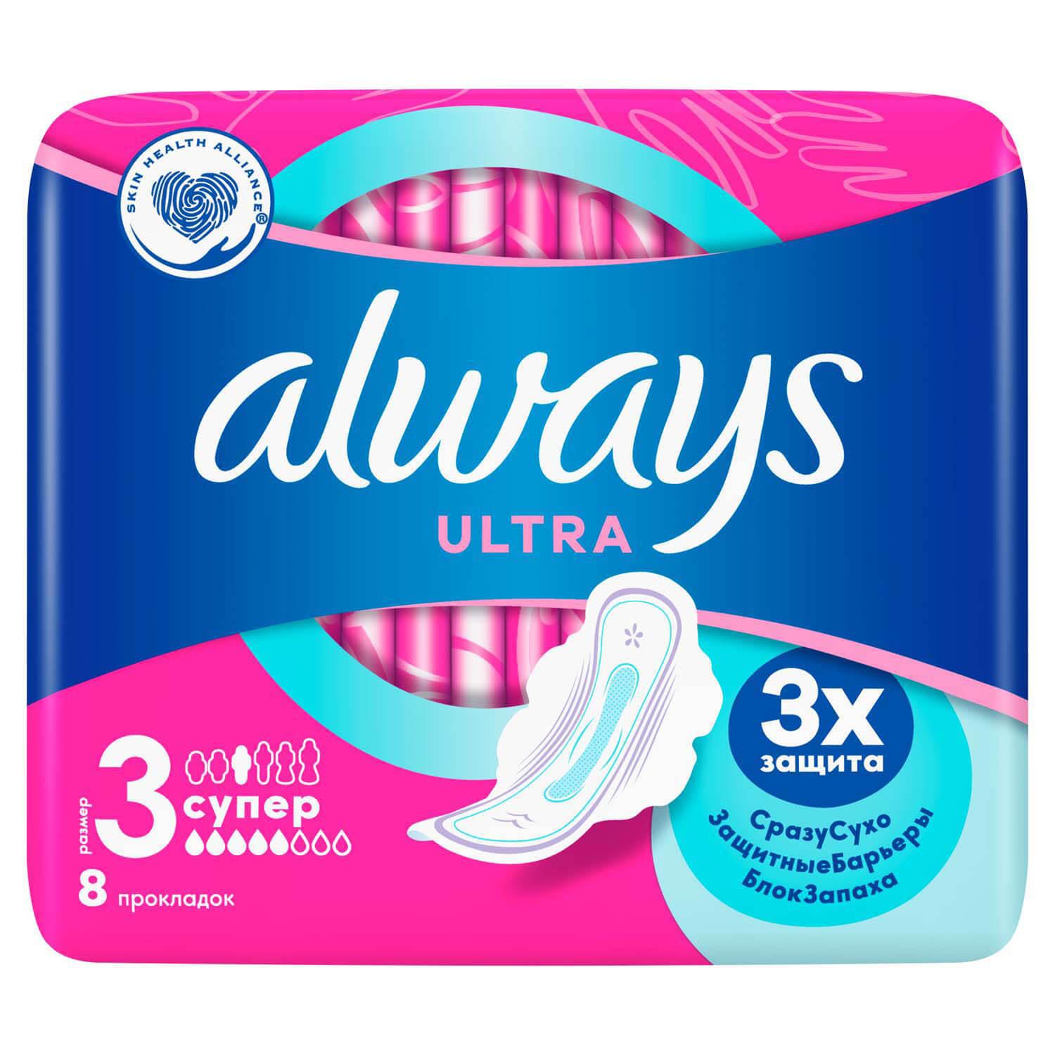 Image 3 of the Higiēniskie ieliktnīši Always Ultra Day Super 8 gab product