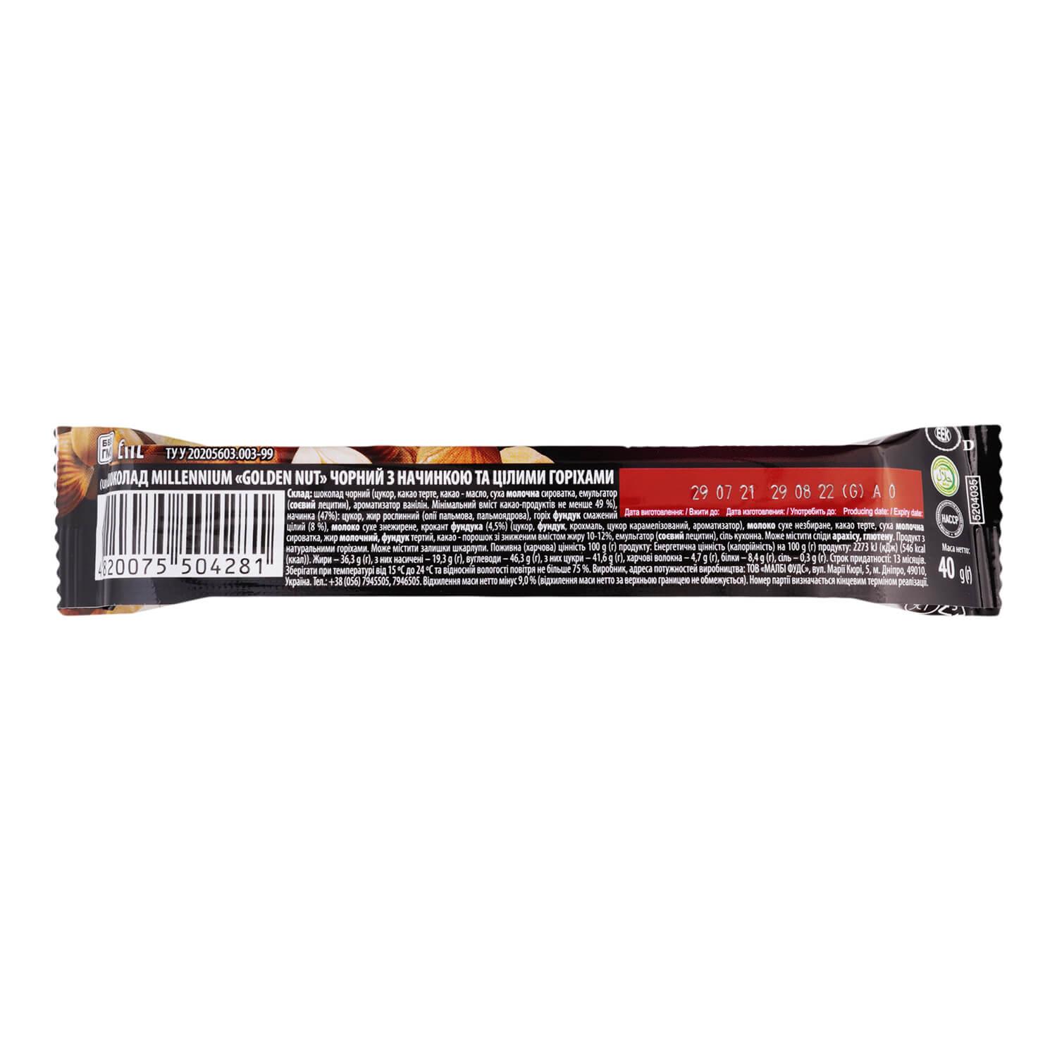 Image 3 of the Chocolat Noir Millennium Golden Nut aux Noisettes Entières Emballage 40g product