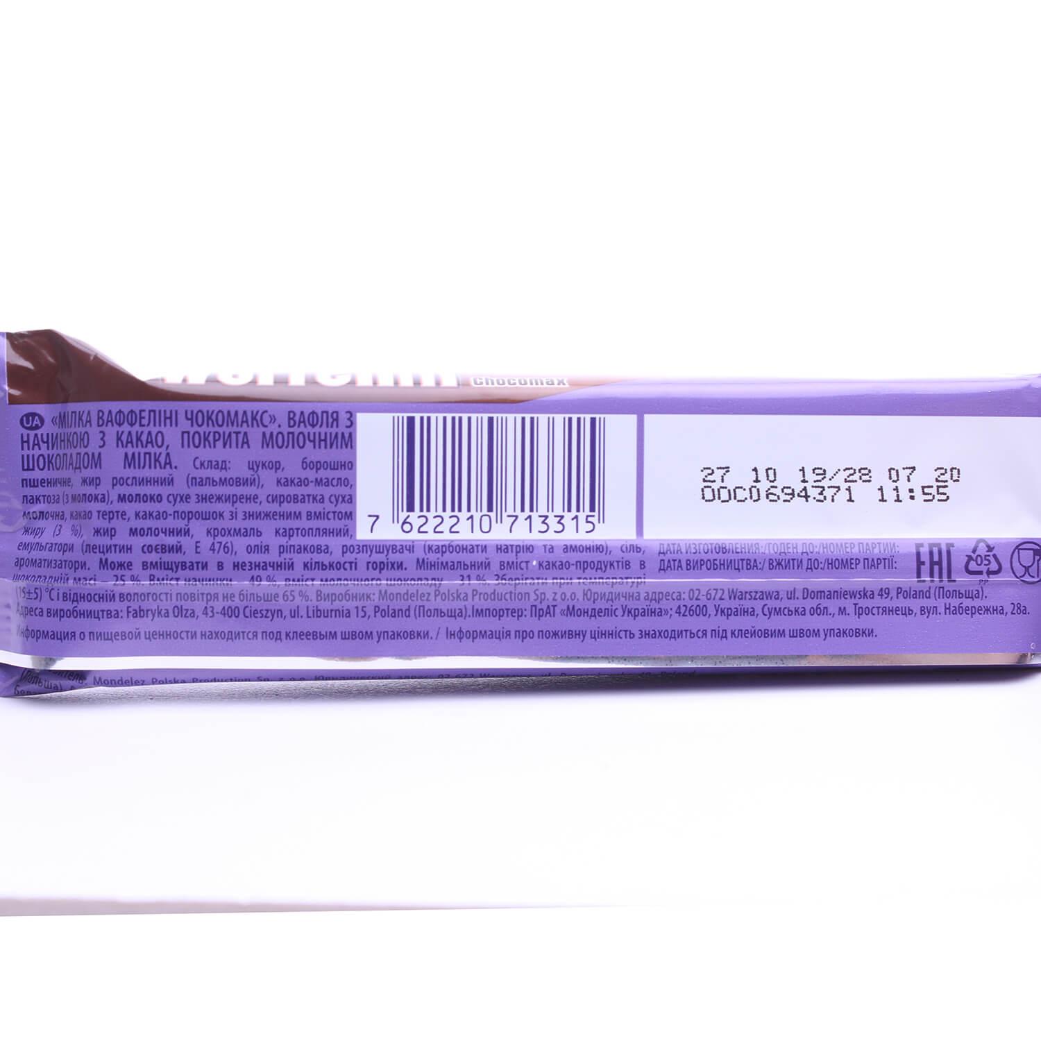 Image 3 of the Waffle Milka Waffelini Chocomax con Cacao nel Cioccolato al Latte Confezione Morbida 31g product