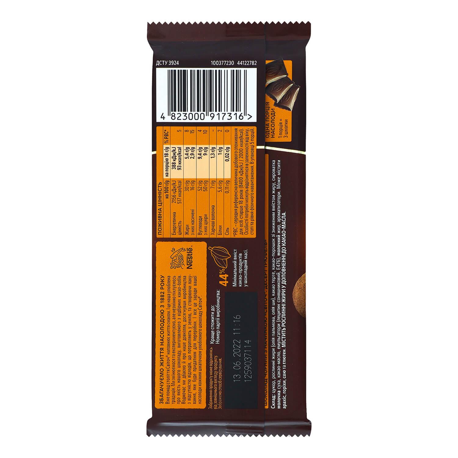 Image 7 of the Šokoladas Svitoch Desertinis Triufelių juodasis 90g product