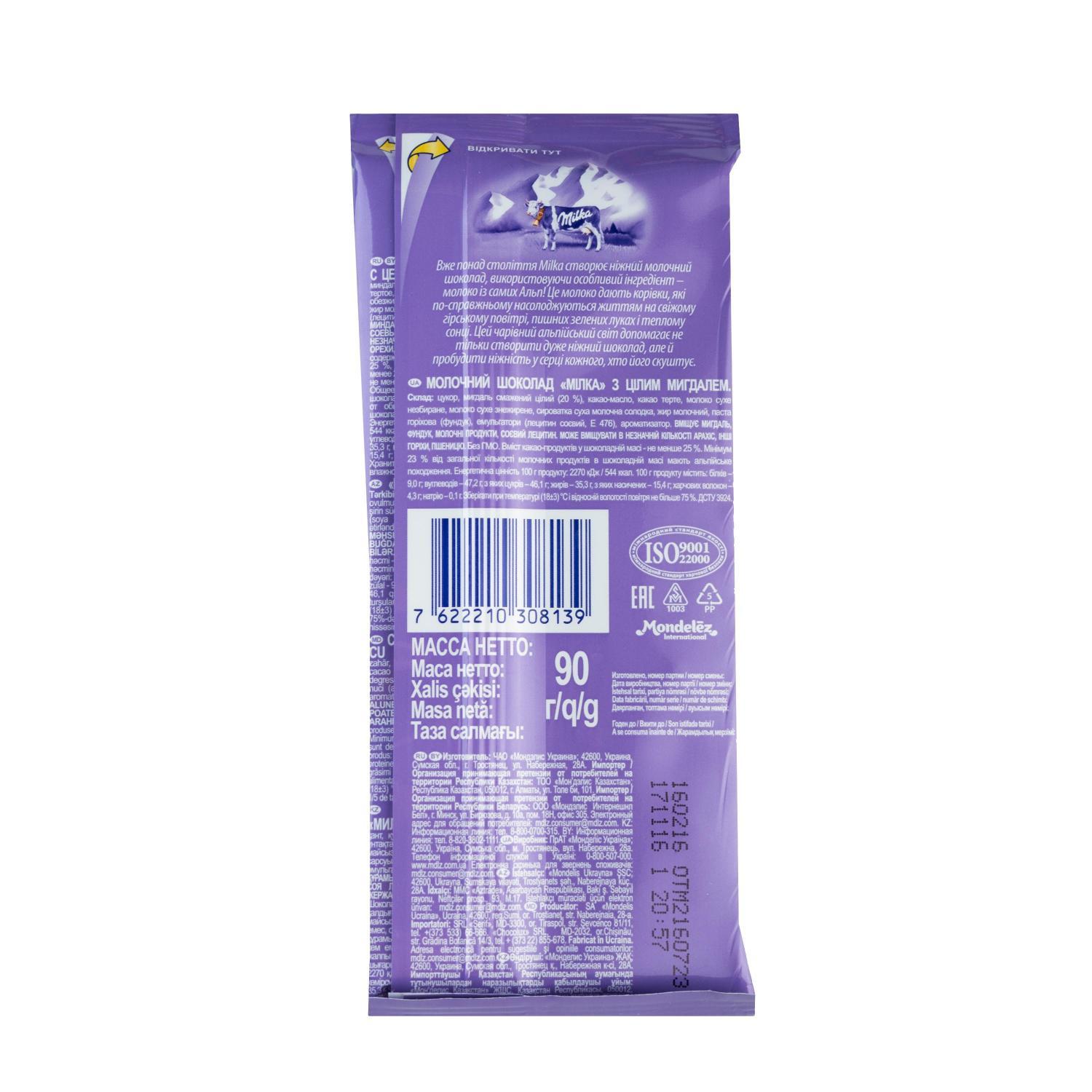 Image 3 of the Schokolade Milka Ganze Mandel Milch weiche Verpackung 90g product