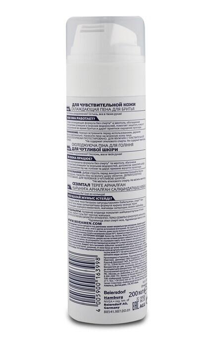 Image 3 of the Espuma de Afeitar Nivea Men para piel sensible 200ml product