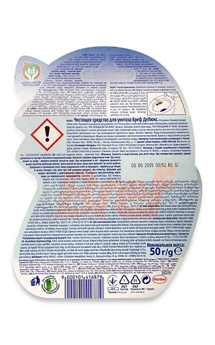 Image 3 of the Bloque para inodoro Bref DeLuxe Magnolia Suave 50g product