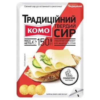 Image 4 of the Сыр Комо Традиционный Нарезанный 50% 150г product