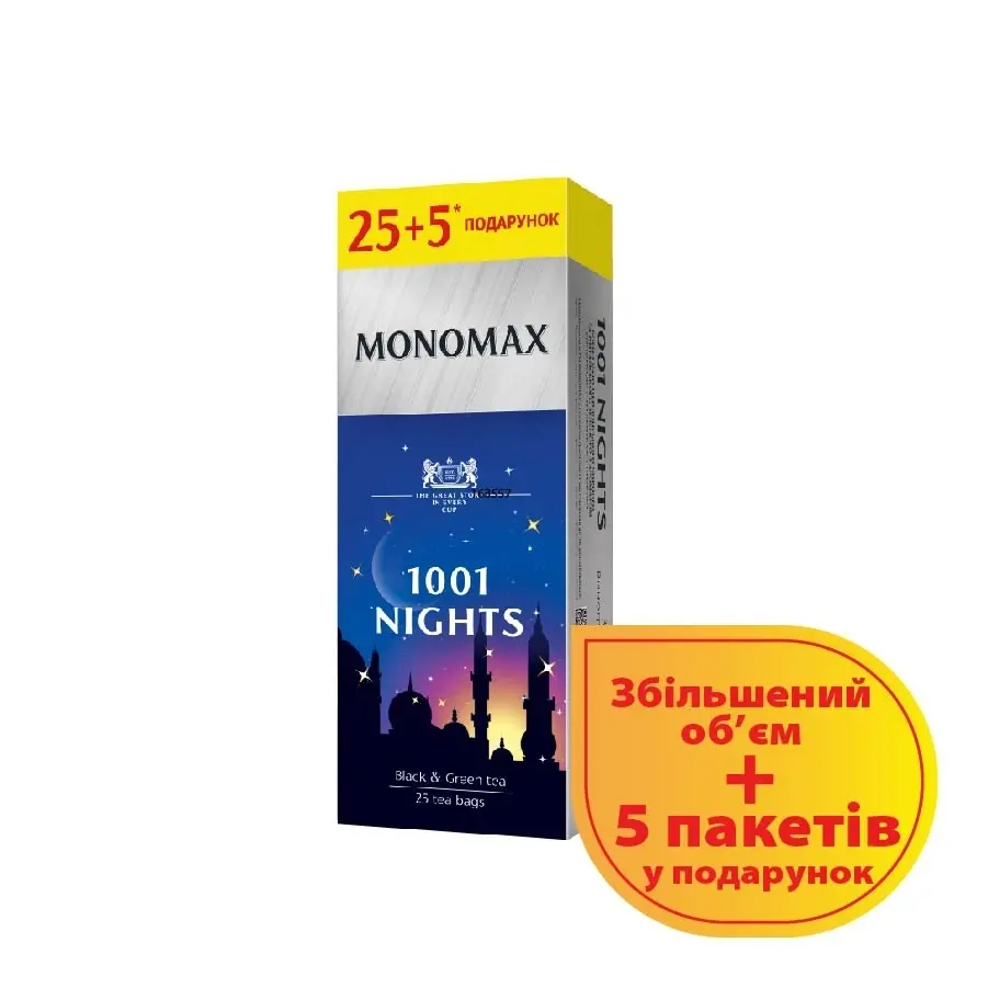 Tea Monomax 1001 Nights Black and Green with Grape Flavor 25 sachets of 1.5g