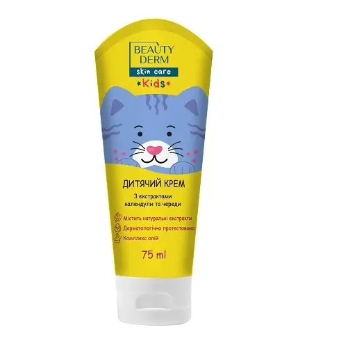 ครีม Beauty Derm สำหรับเด็ก อเนกประสงค์ สารสกัดดอกดาวเรือง 75มล.