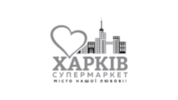 Image of the Kharkiv shop